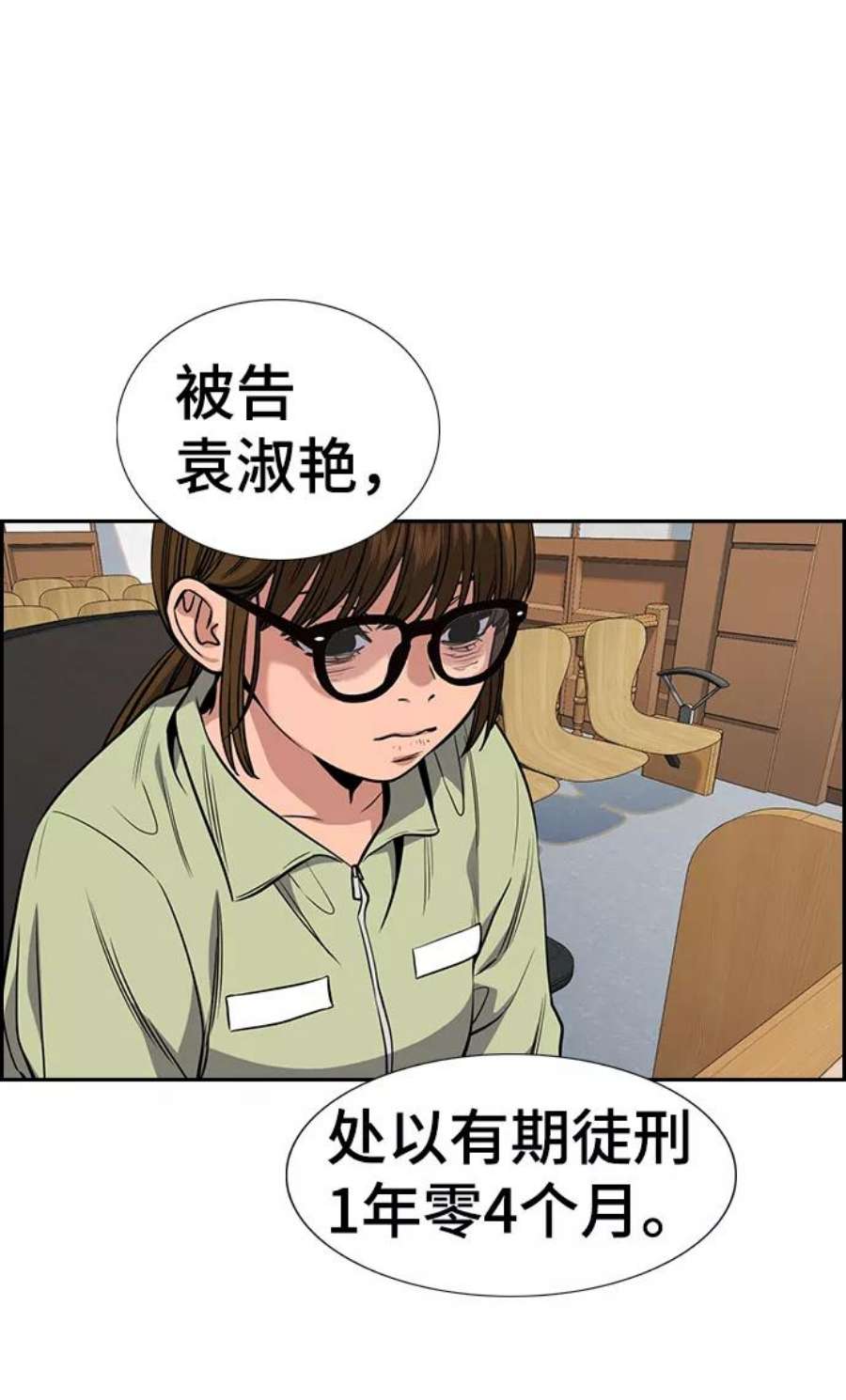 不良指导官54话