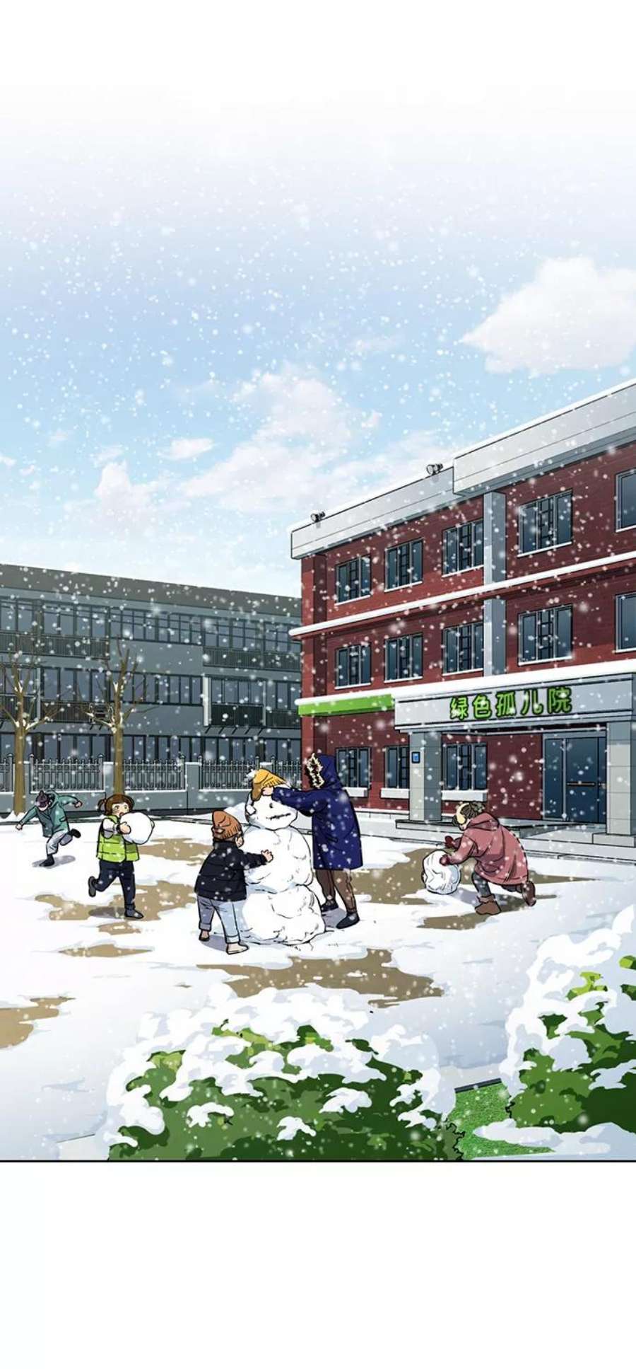 不良指导官54话