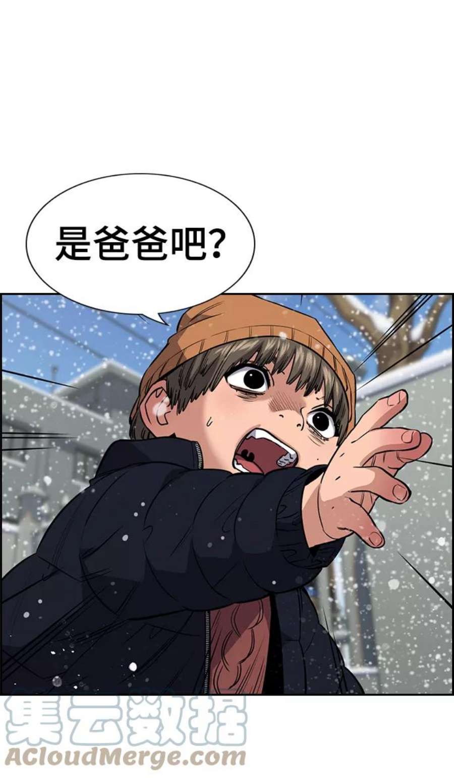 不良指导官54话