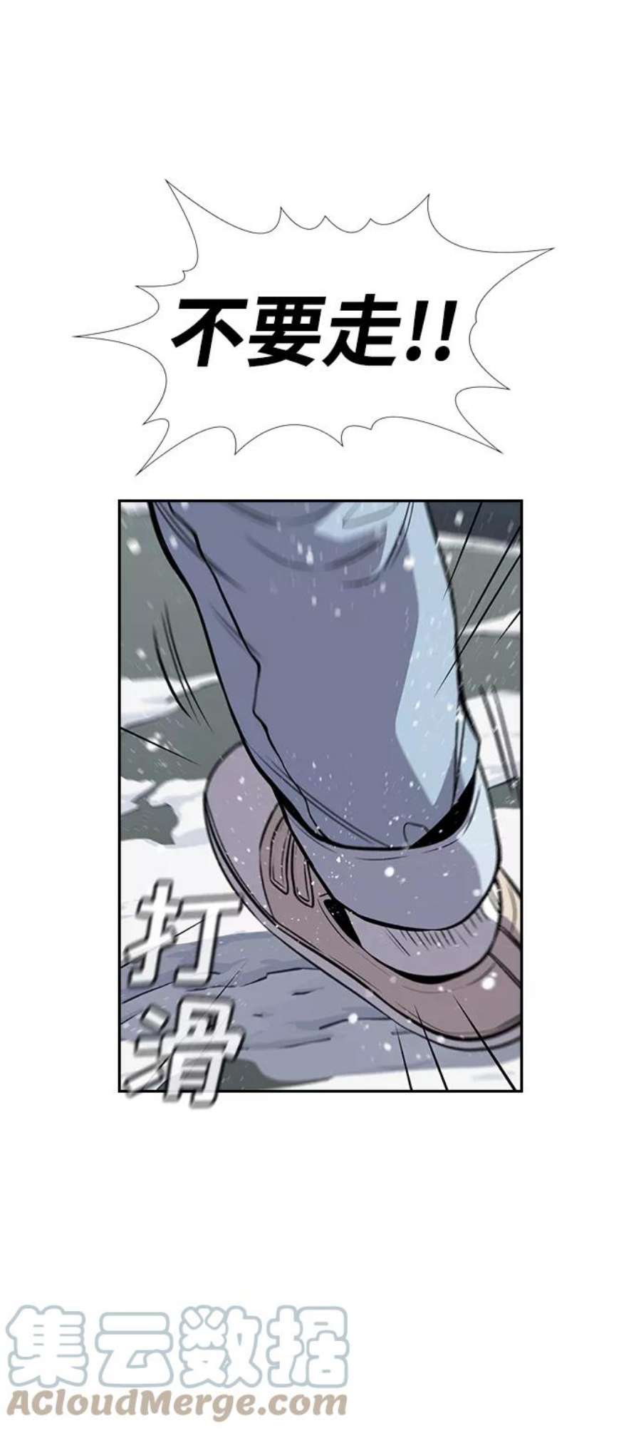 不良指导官54话