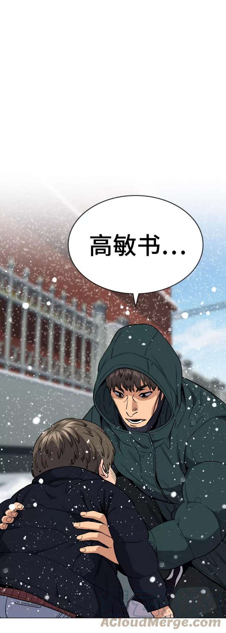 不良指导官54话