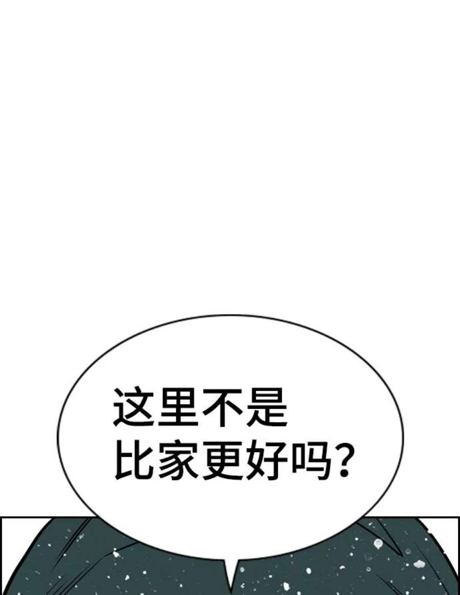 不良指导官54话