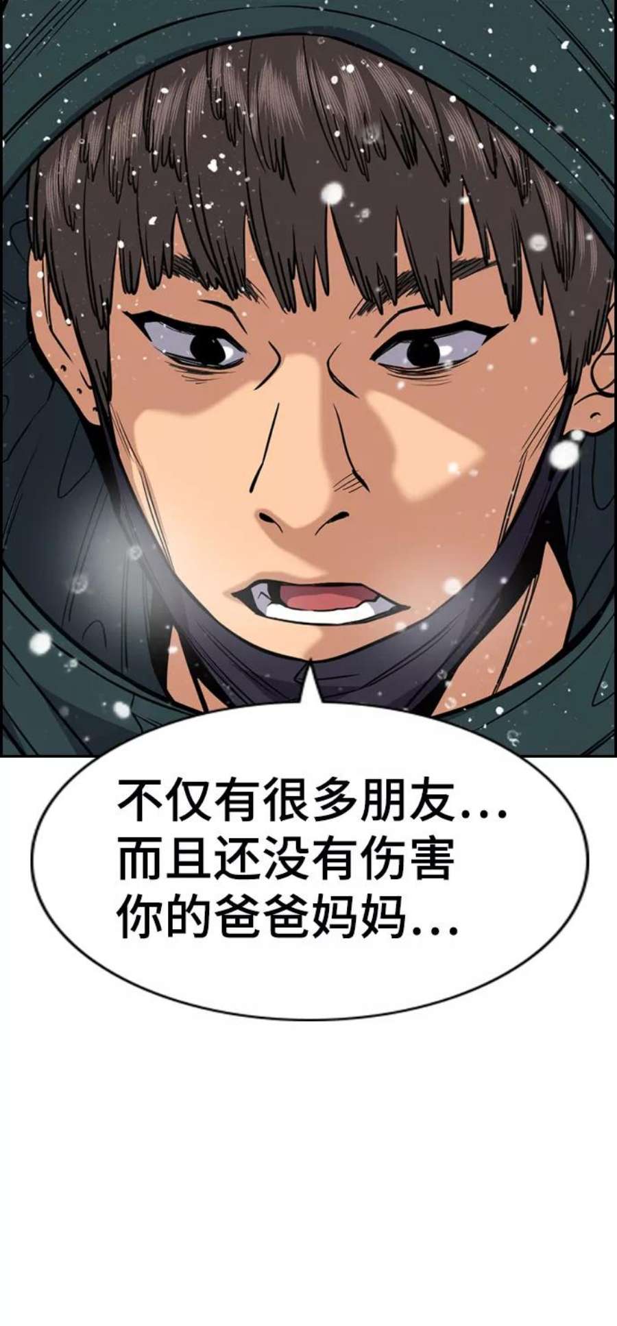 不良指导官54话