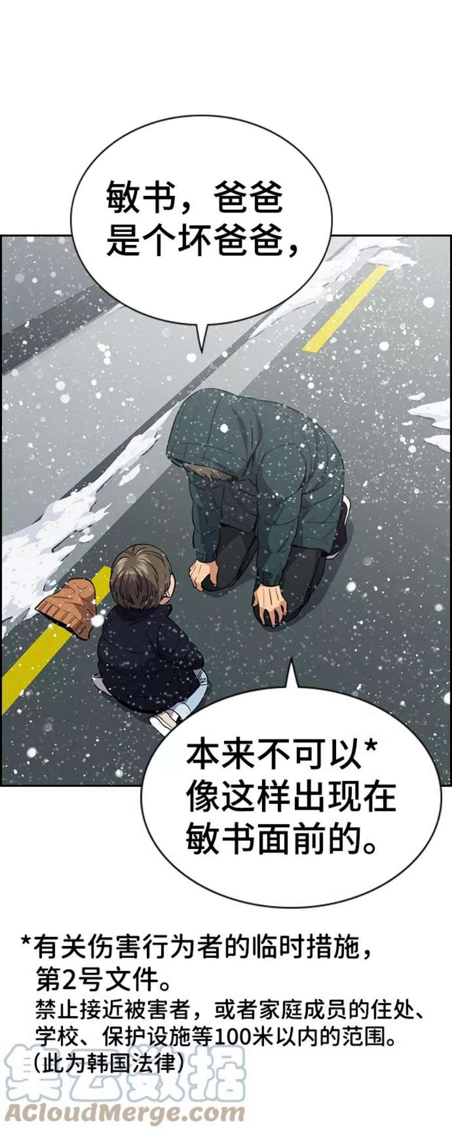 不良指导官54话