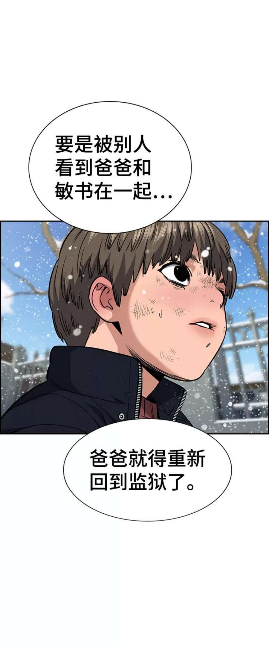 不良指导官54话