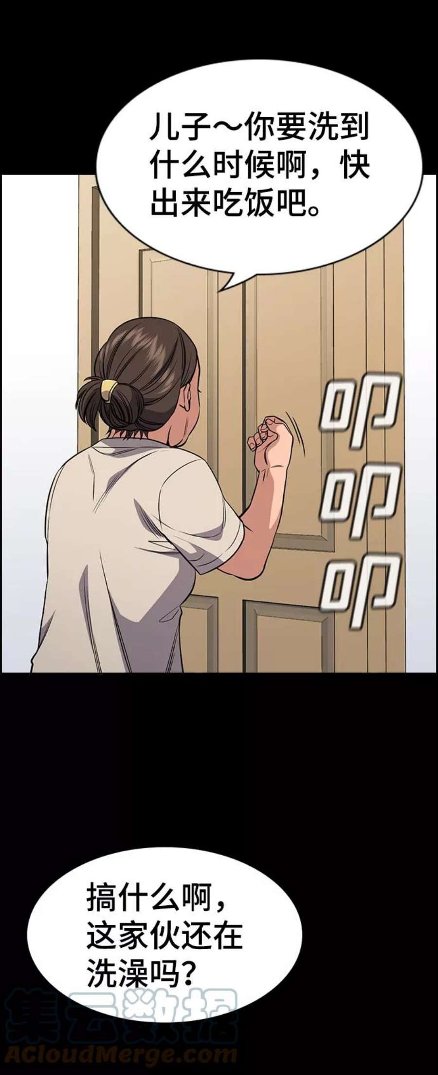 不良指导官54话