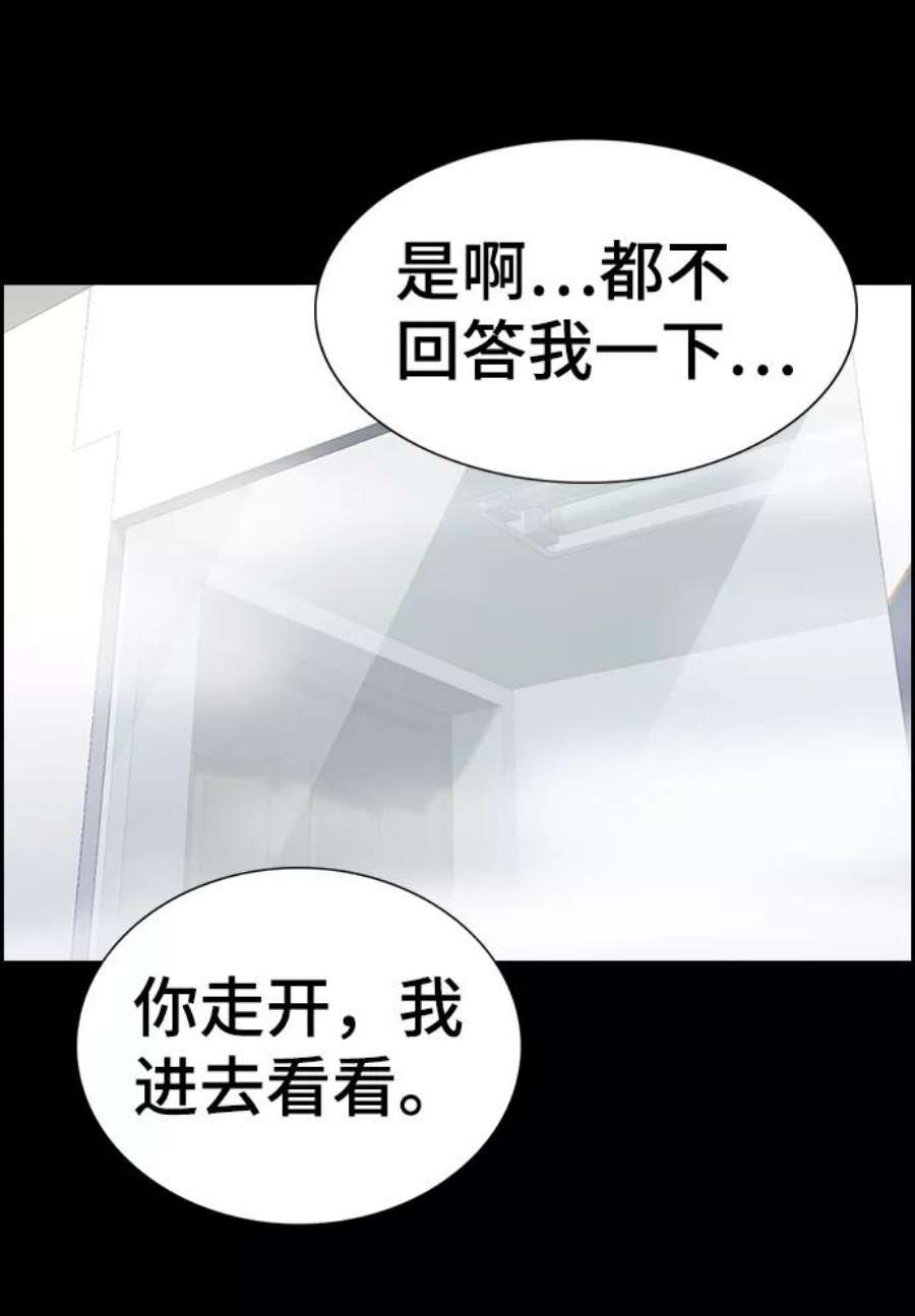 不良指导官54话