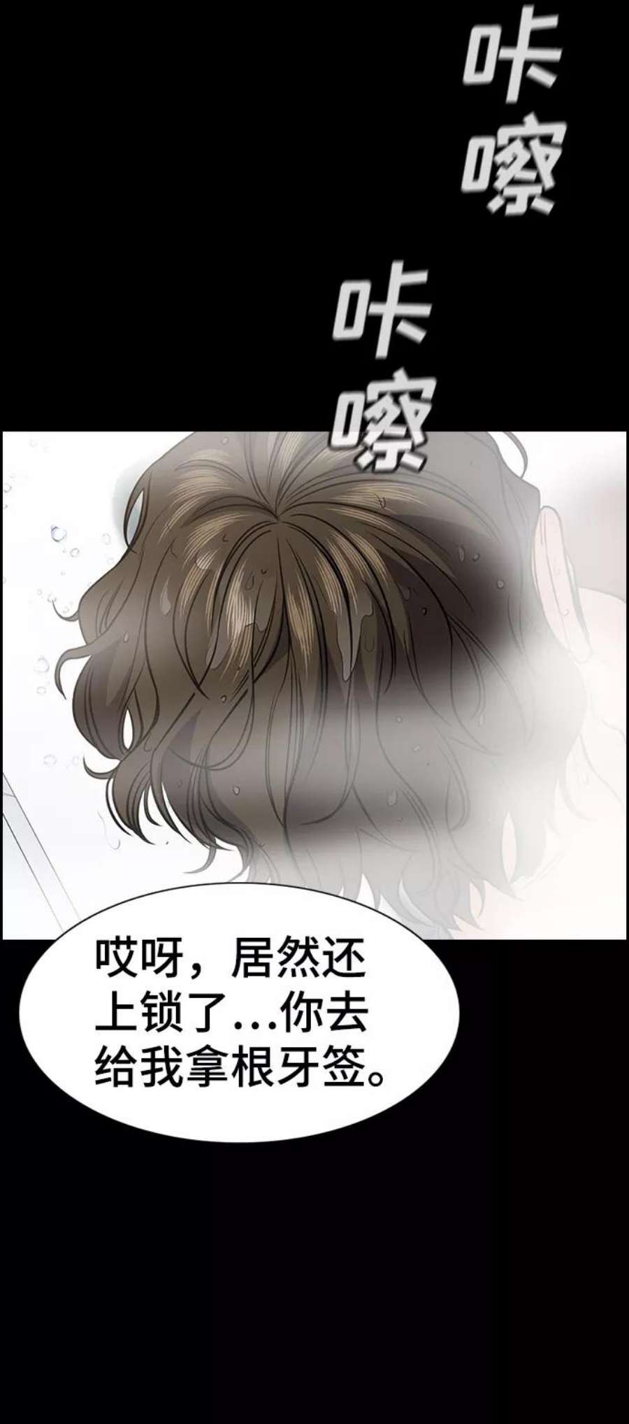 不良指导官54话