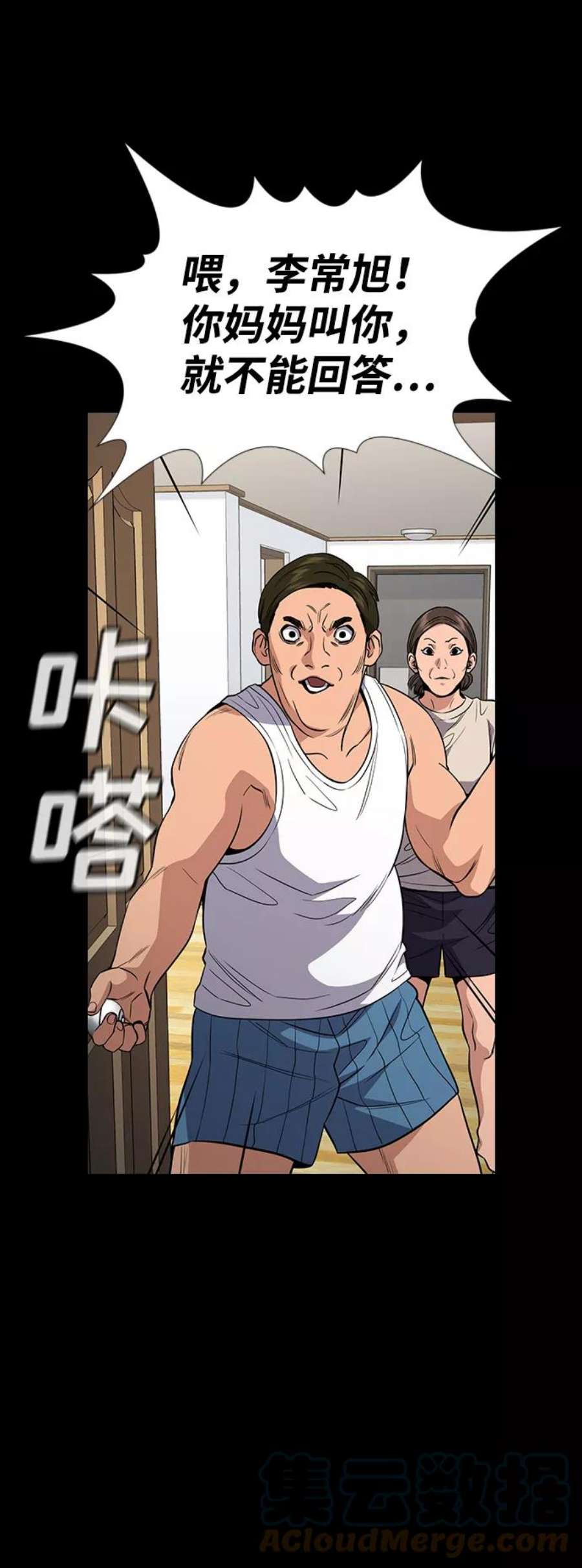 不良指导官54话