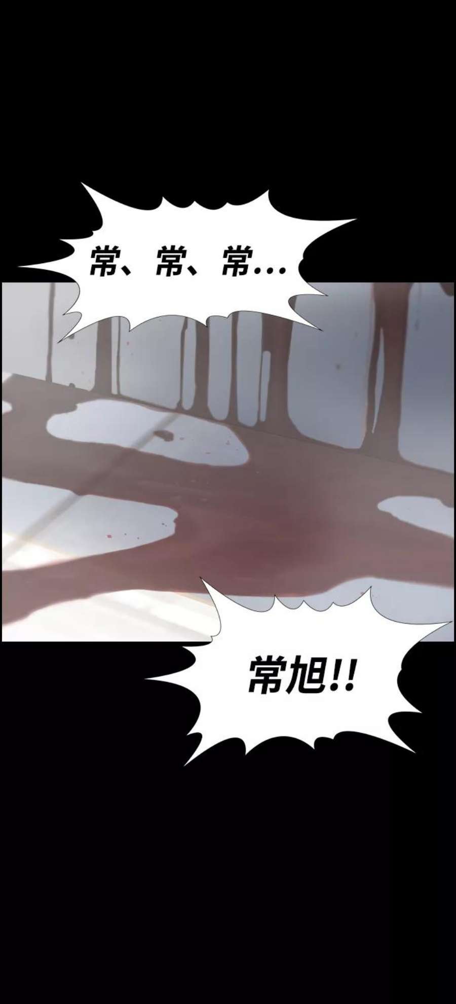 不良指导官54话