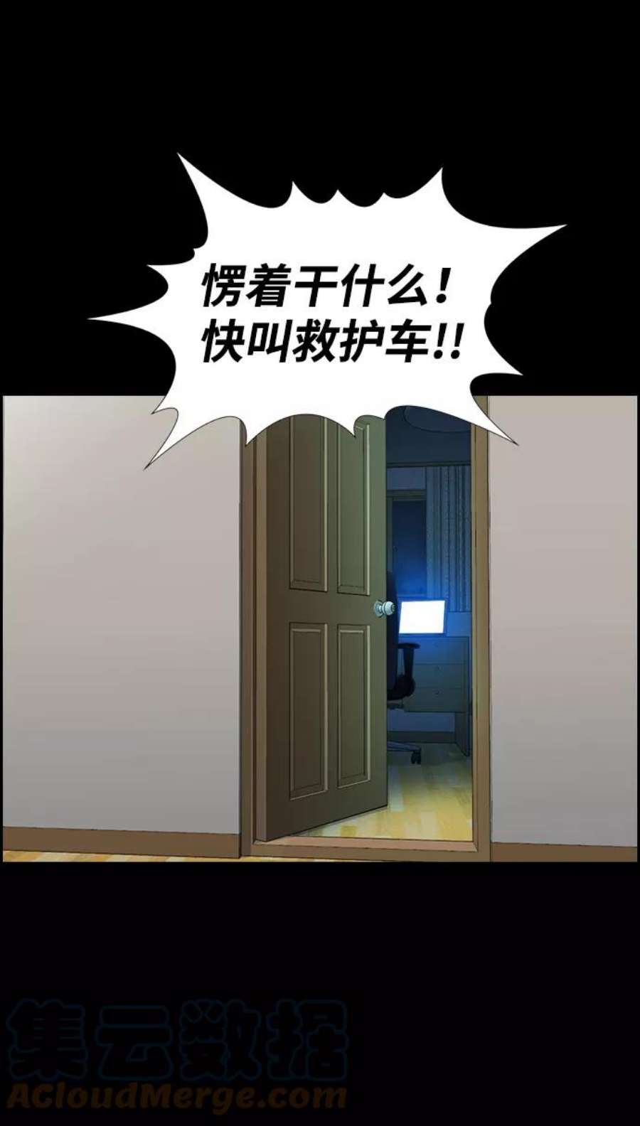 不良指导官54话
