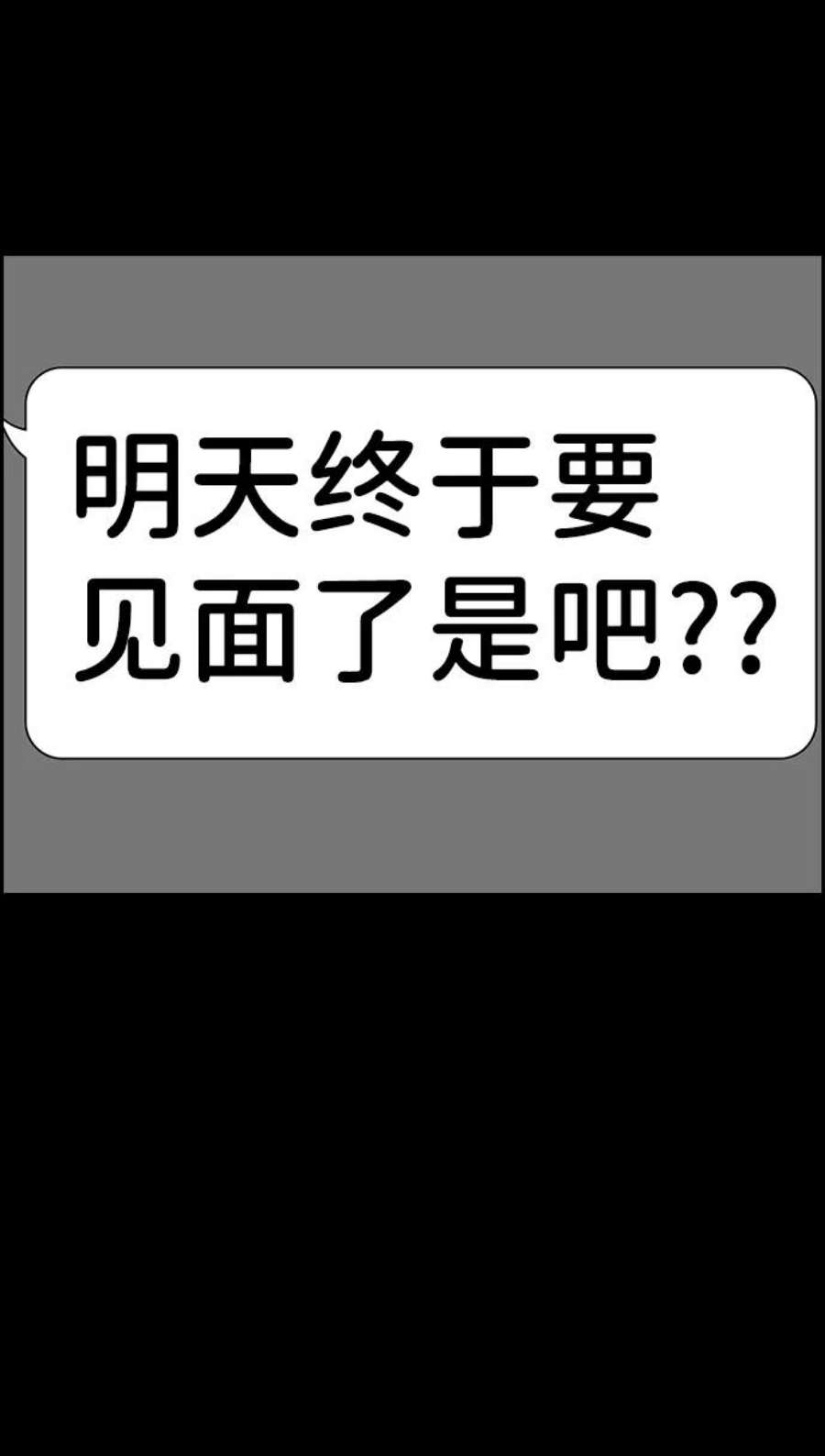 不良指导官54话