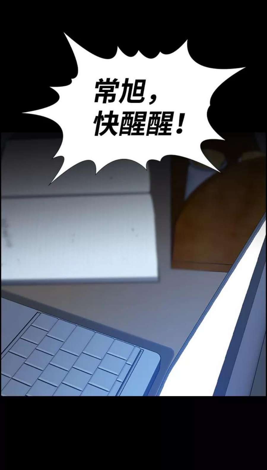 不良指导官54话