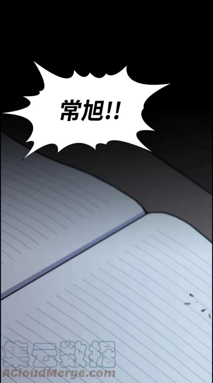不良指导官54话