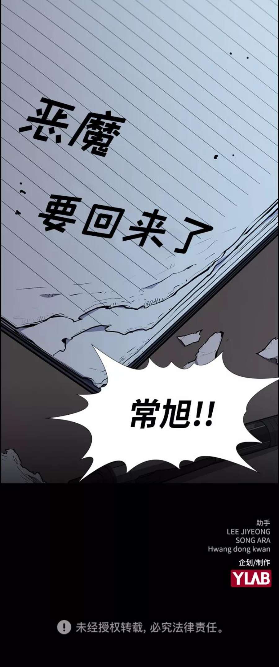 不良指导官54话