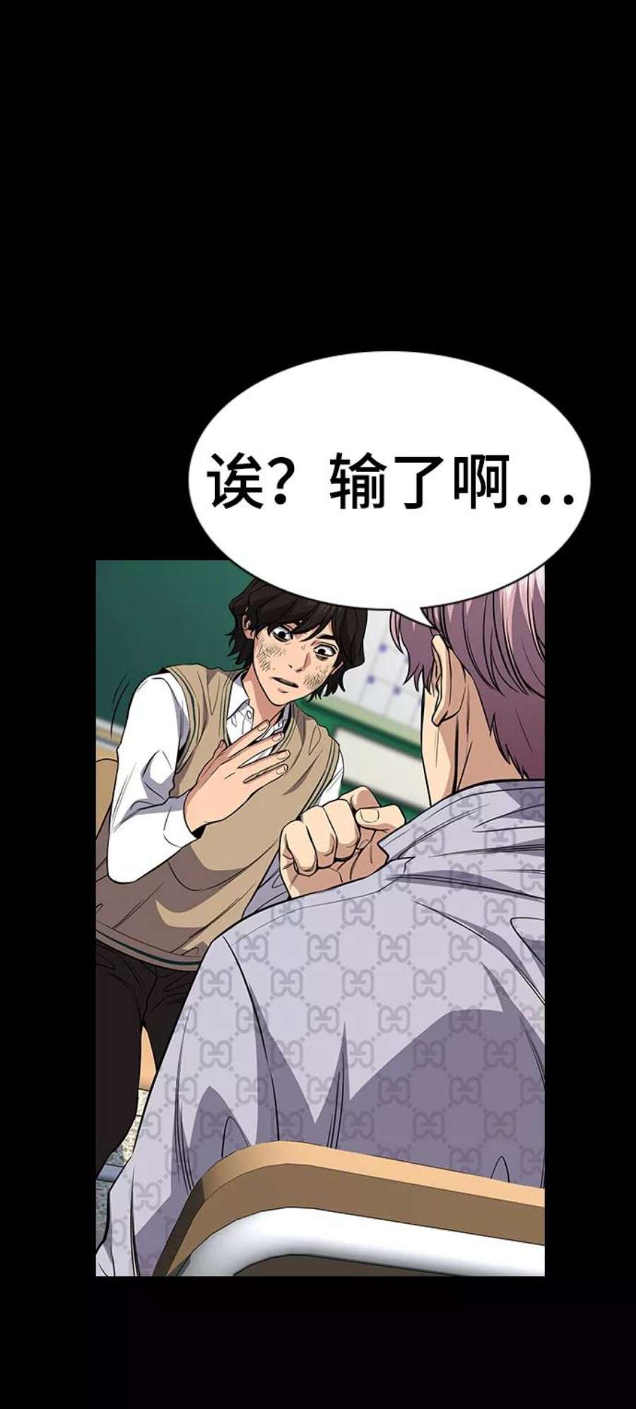 不良指导官55话