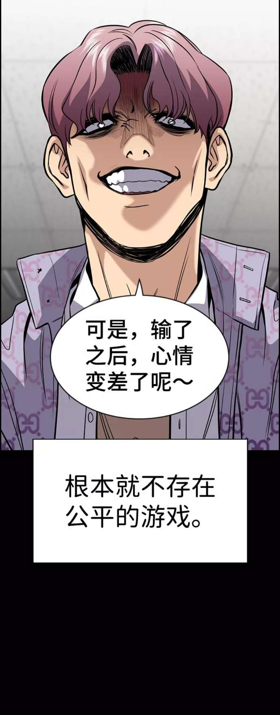 不良指导官55话