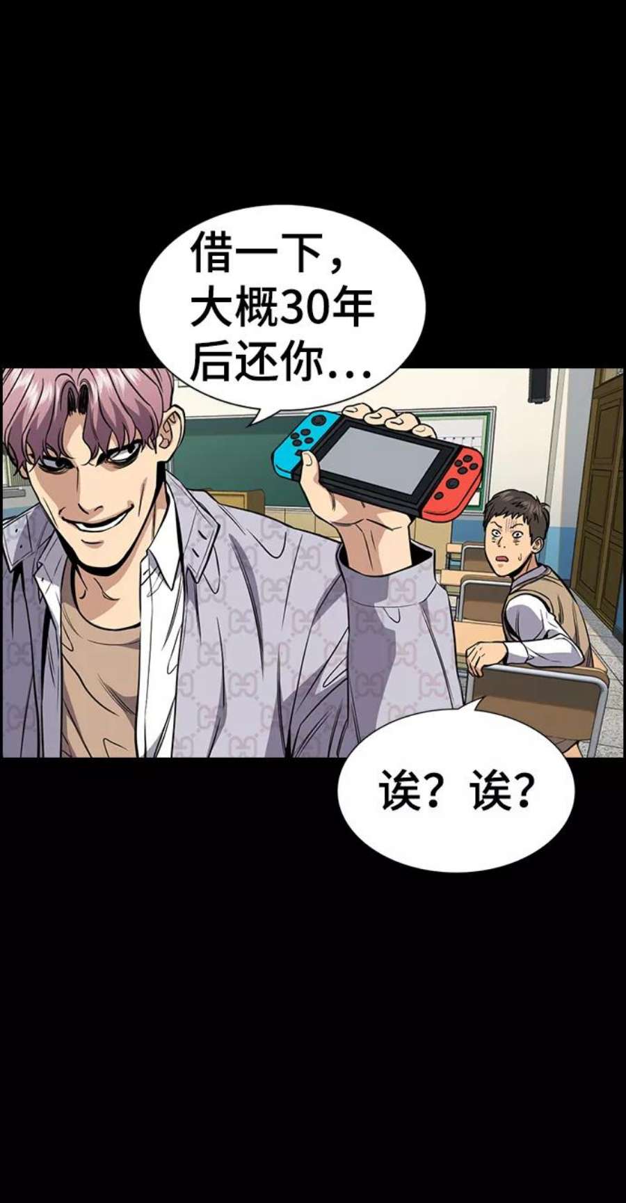 不良指导官55话