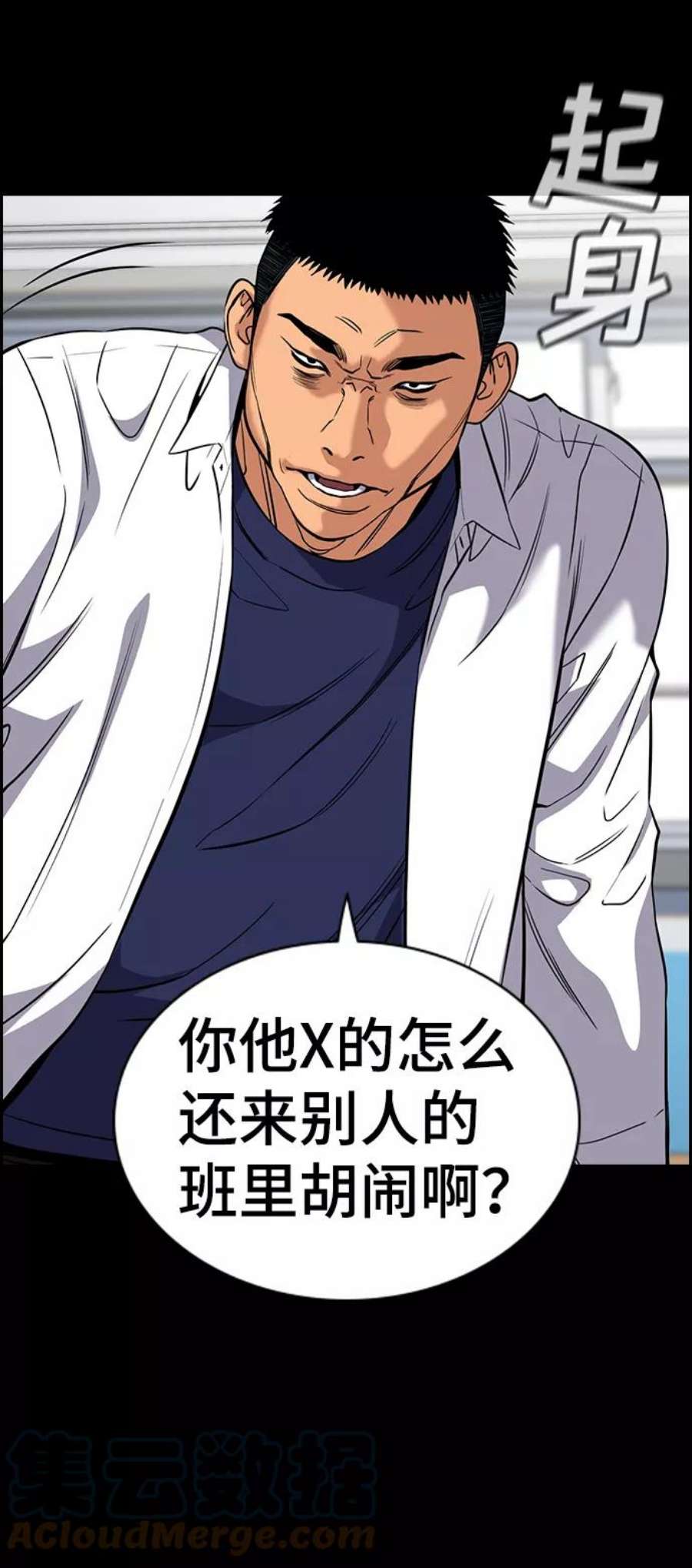 不良指导官55话