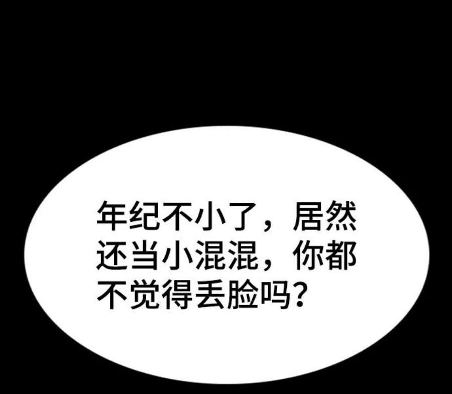 不良指导官55话