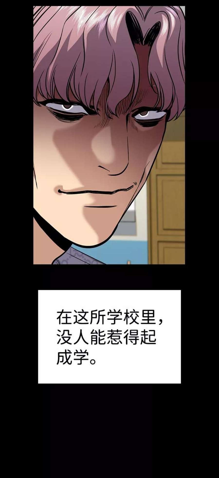 不良指导官55话