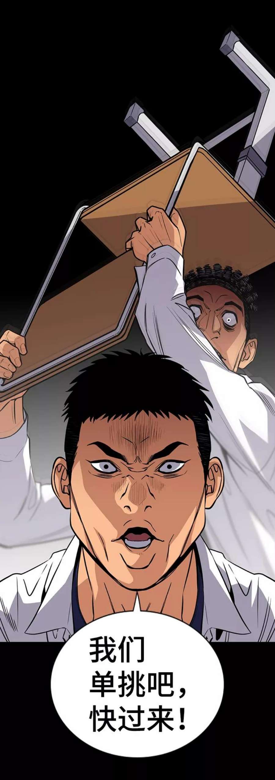 不良指导官55话