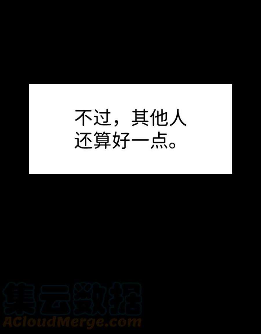 不良指导官55话
