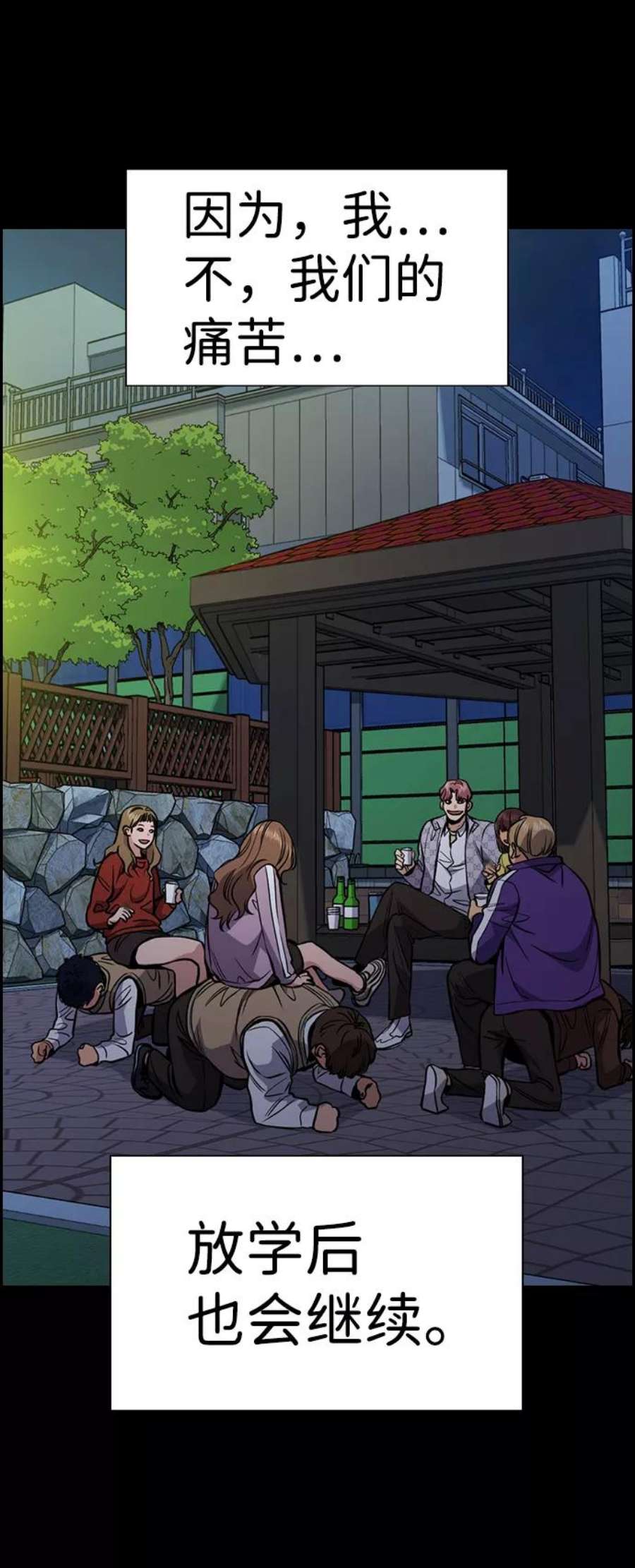 不良指导官55话