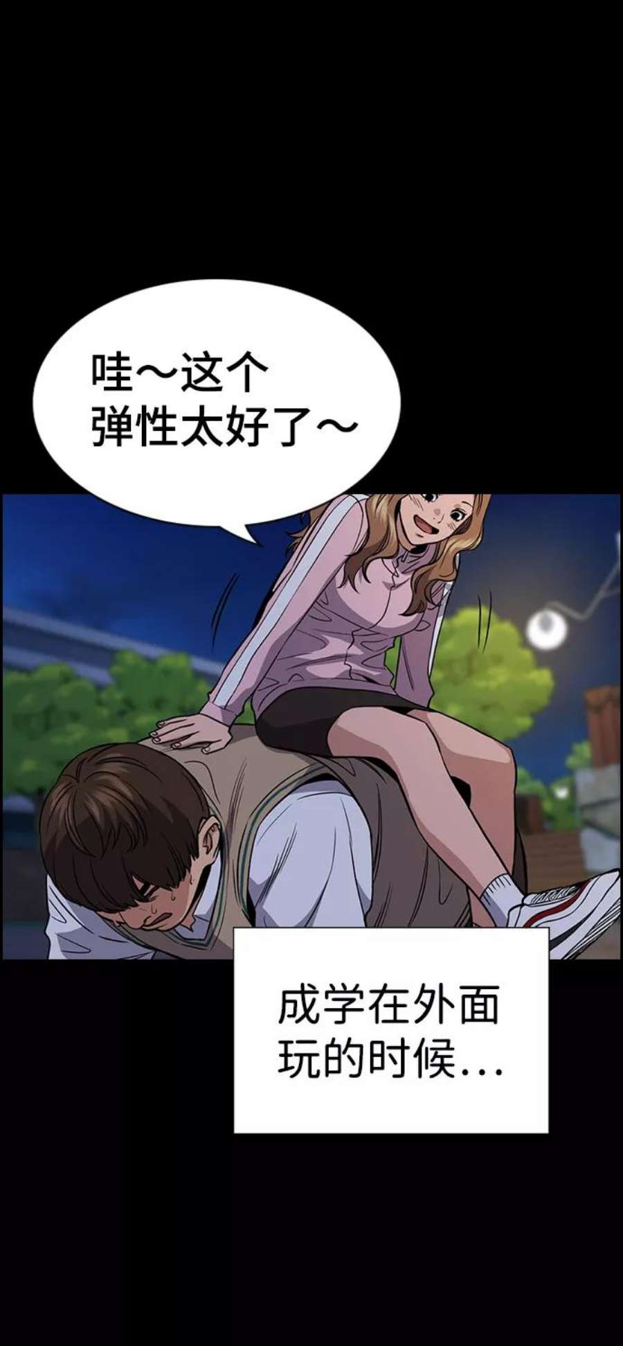 不良指导官55话