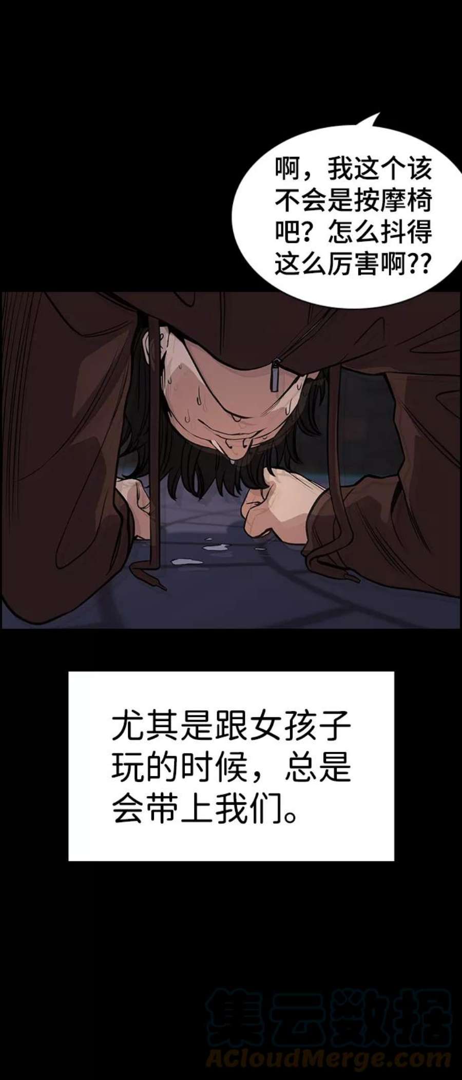 不良指导官55话