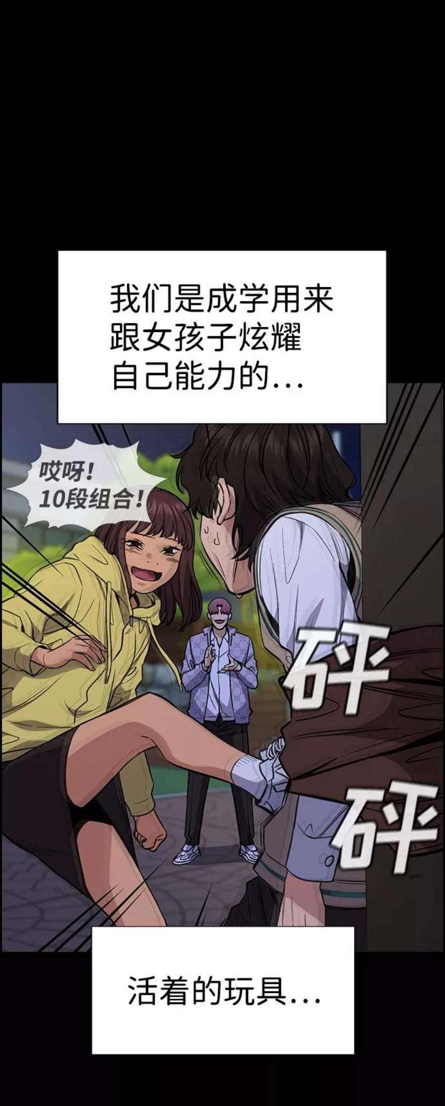 不良指导官55话