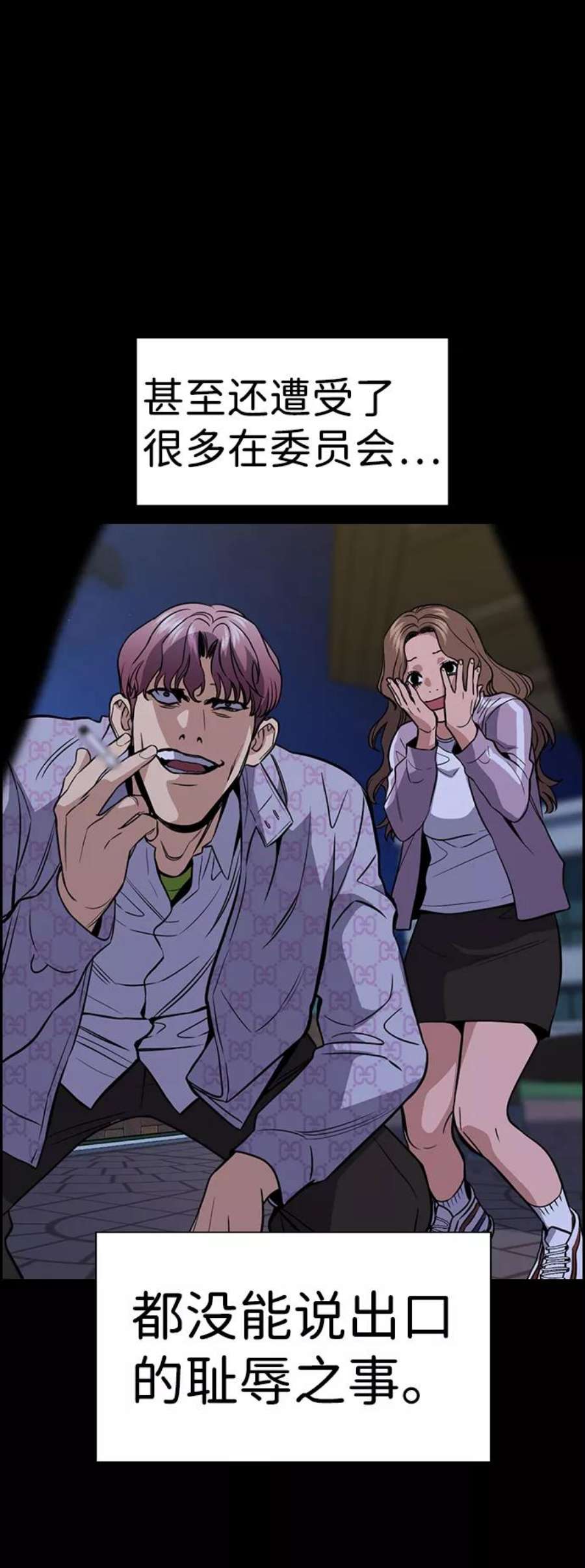 不良指导官55话