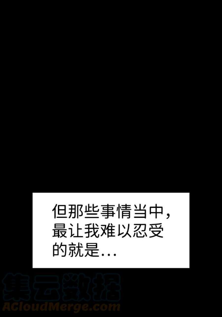 不良指导官55话