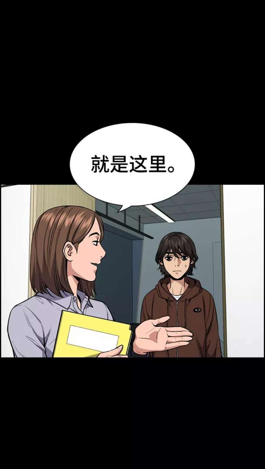 不良指导官55话