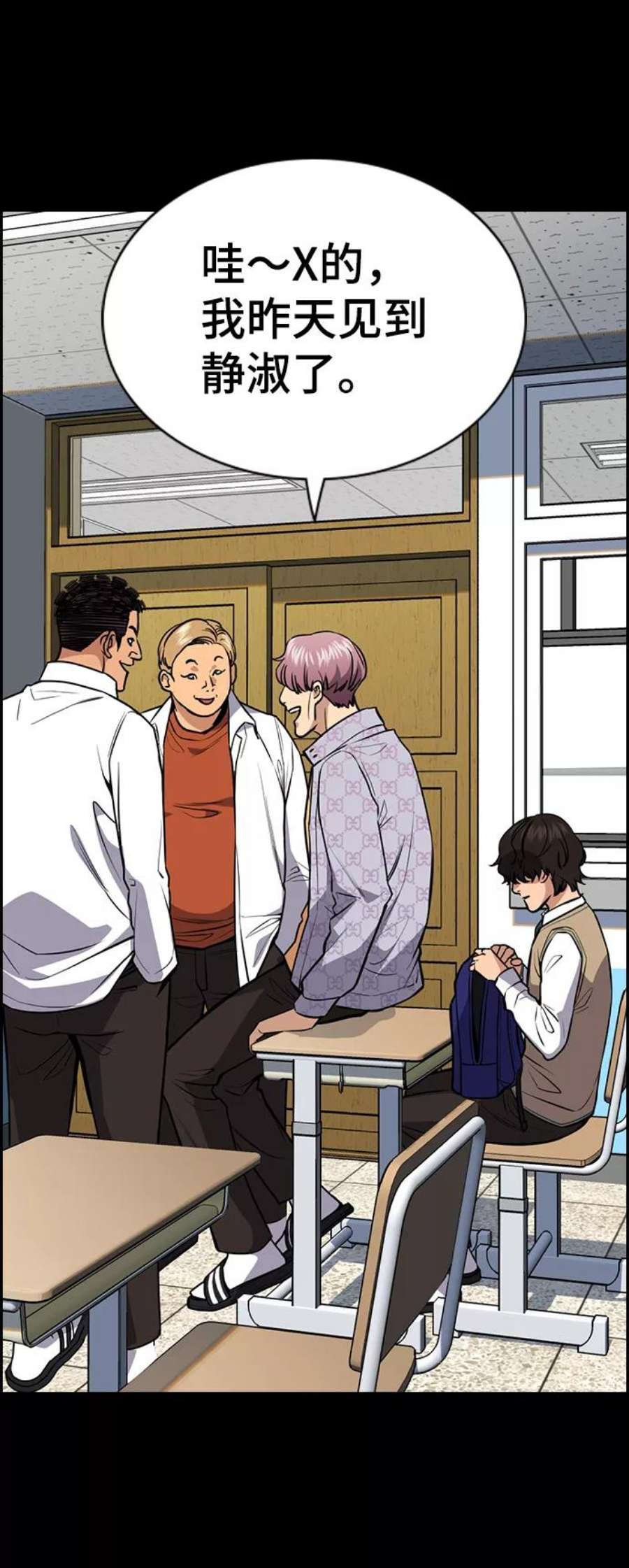 不良指导官55话