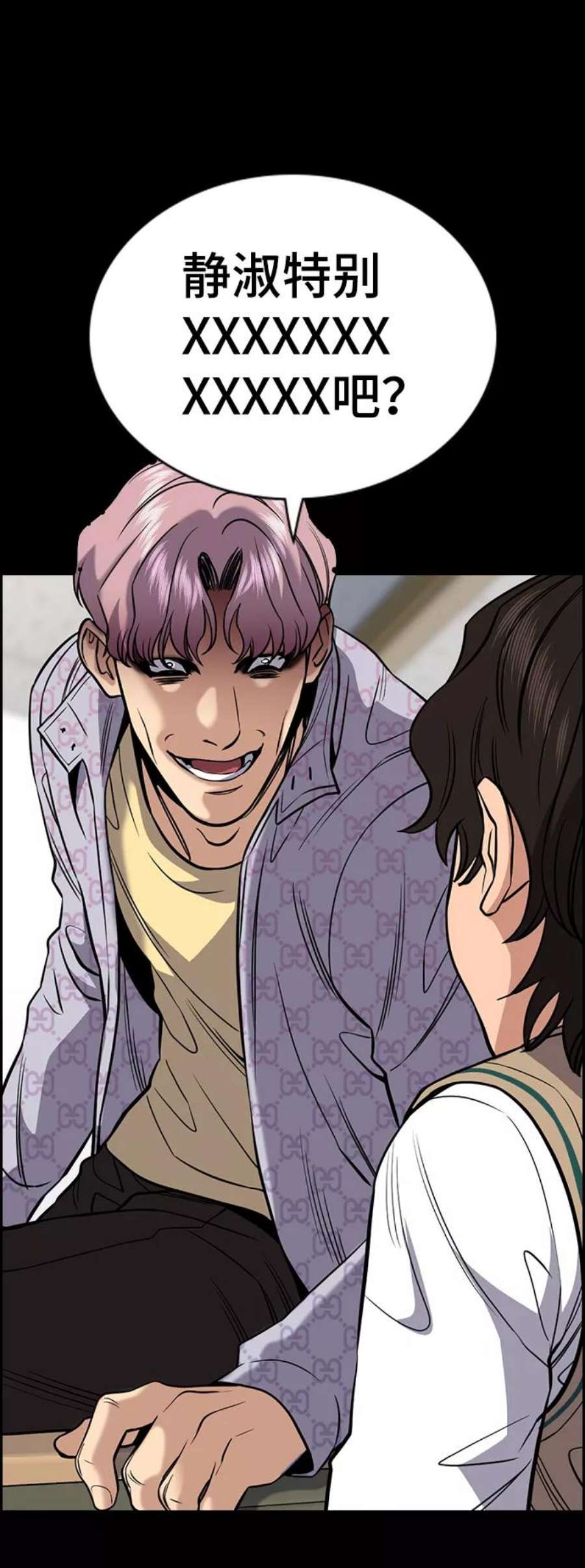 不良指导官55话