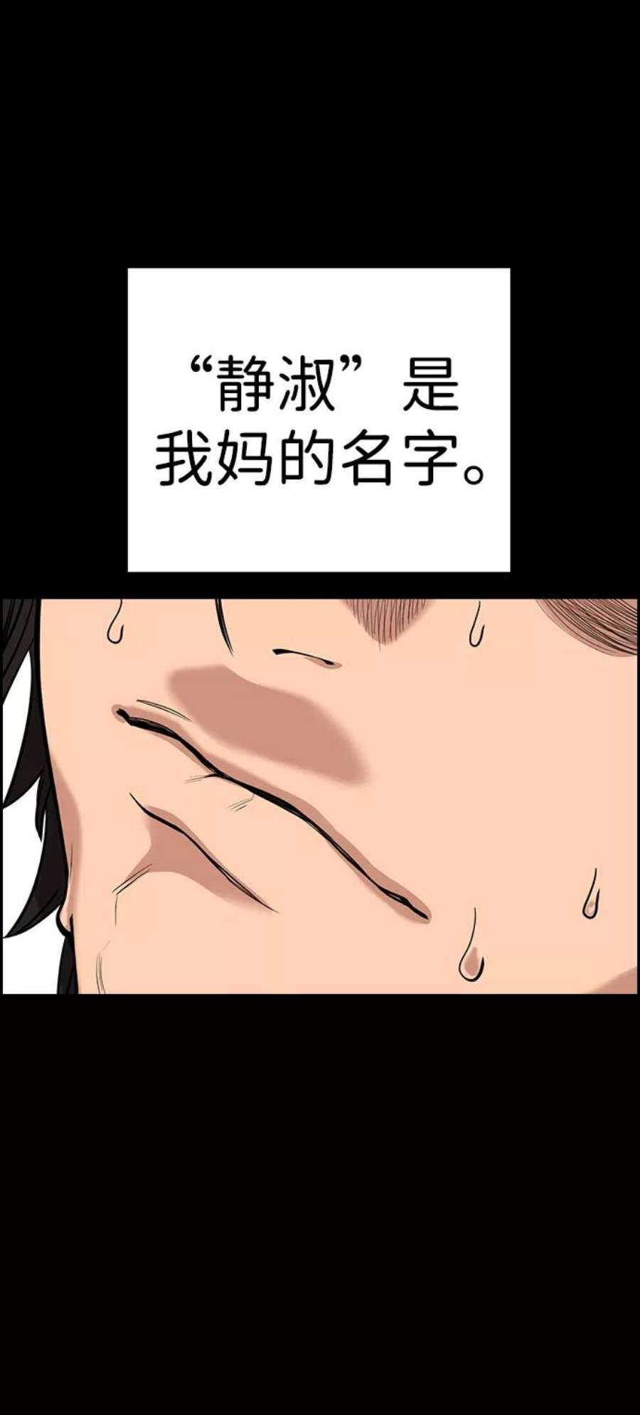 不良指导官55话