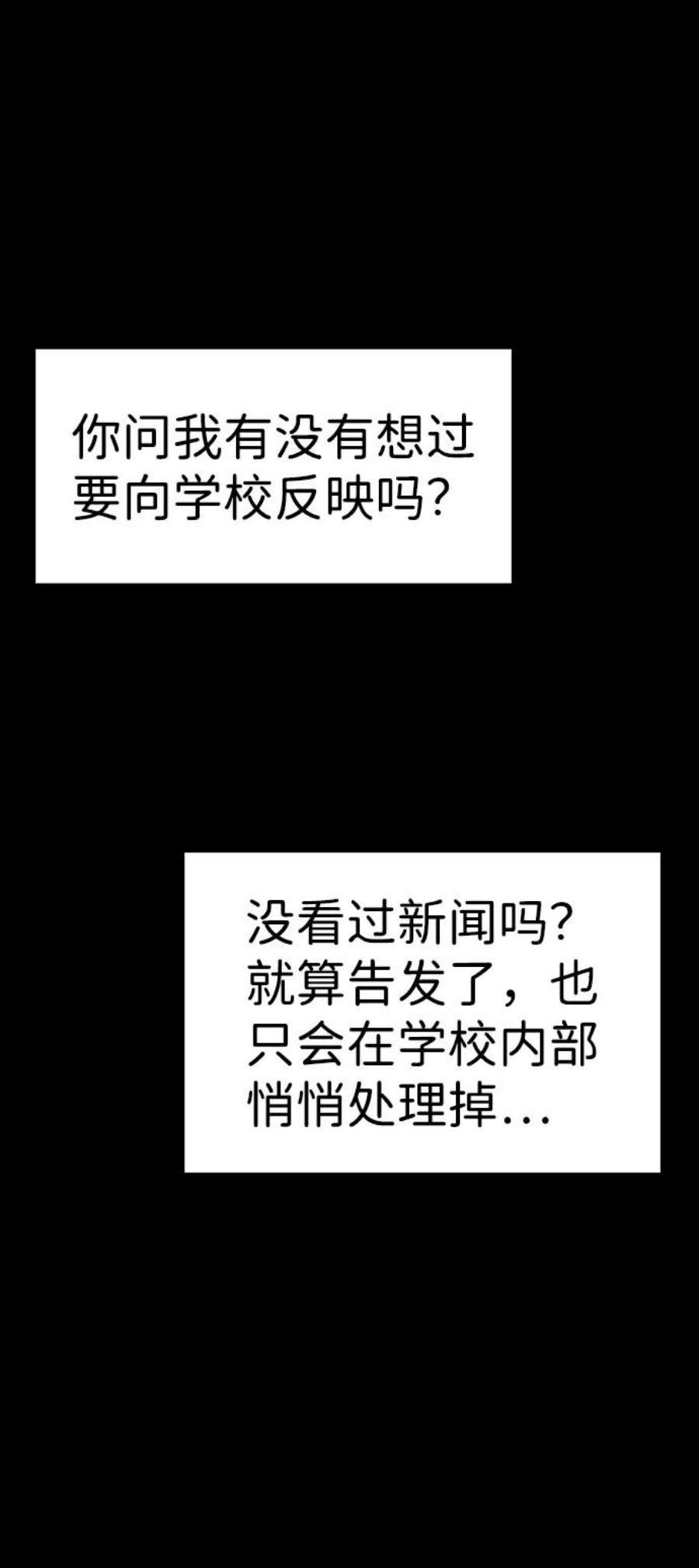 不良指导官55话