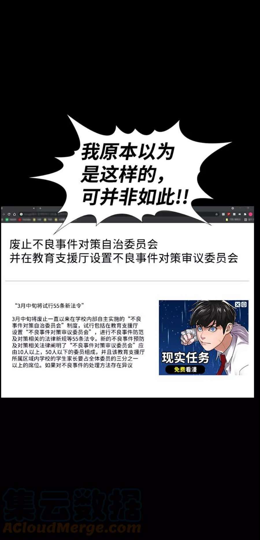 不良指导官55话