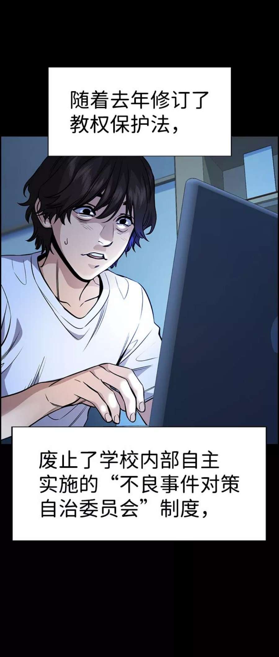 不良指导官55话