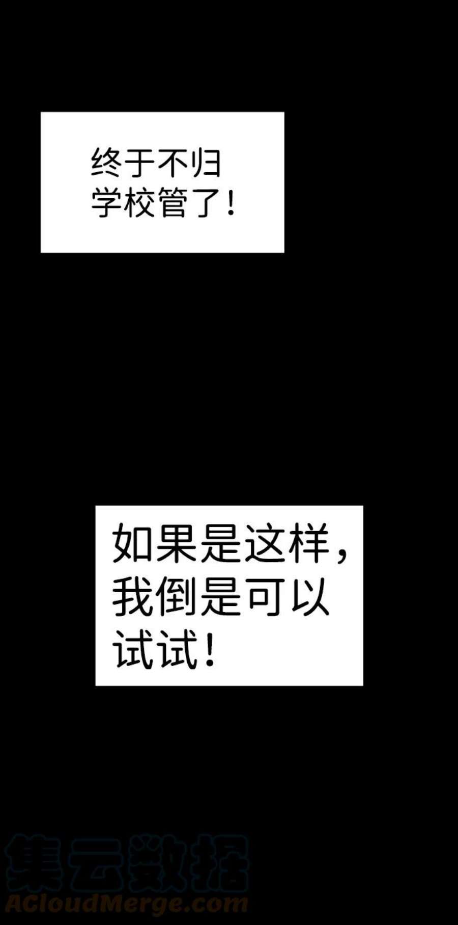 不良指导官55话