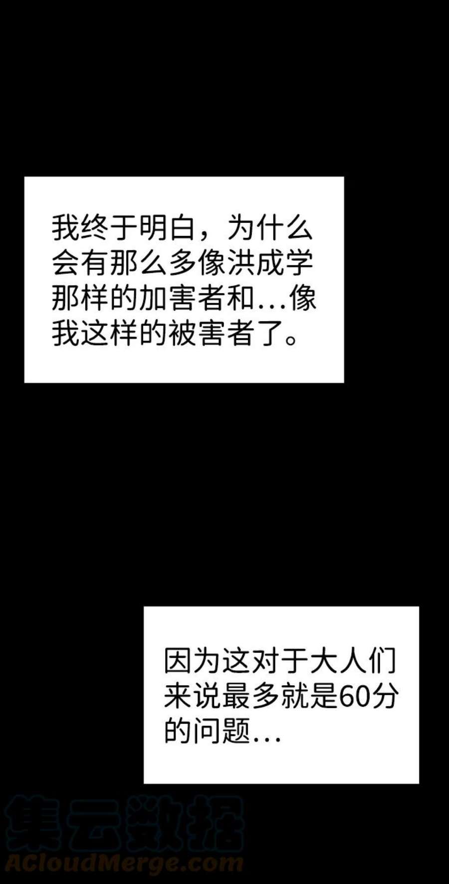 不良指导官55话