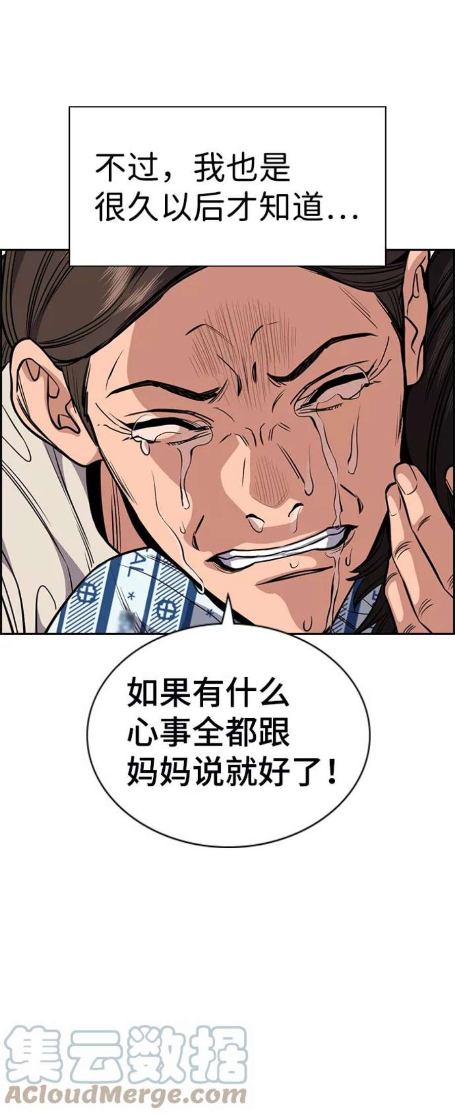 不良指导官55话