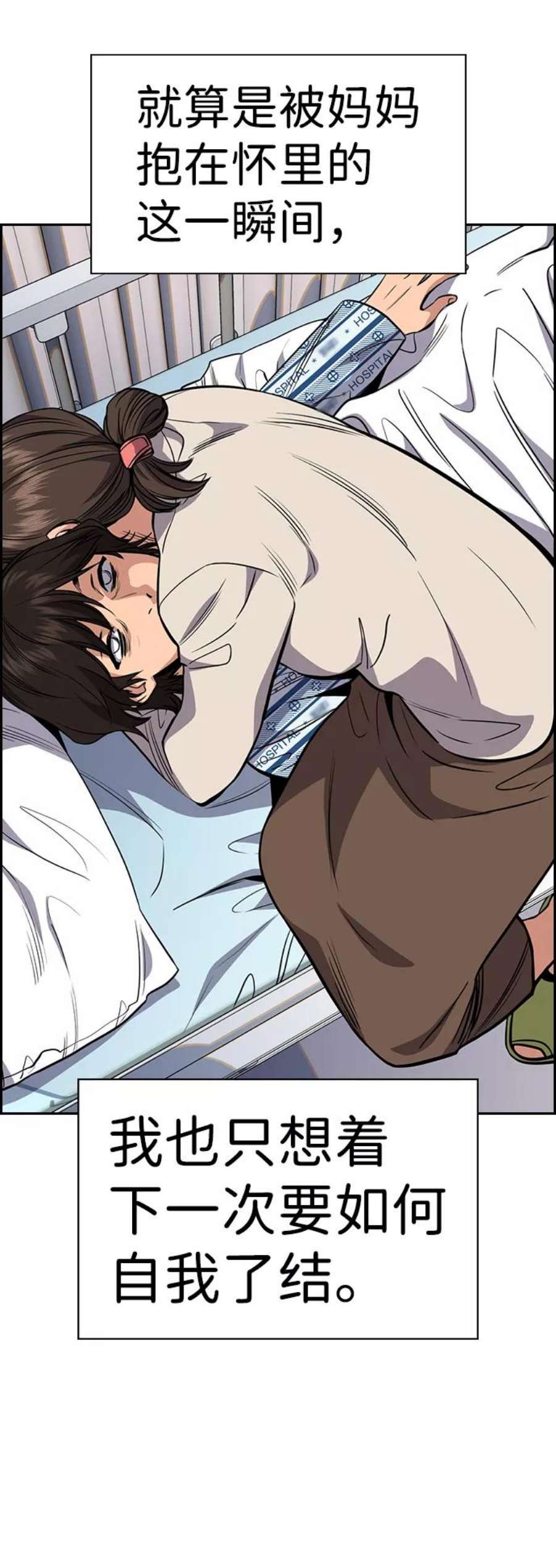 不良指导官55话