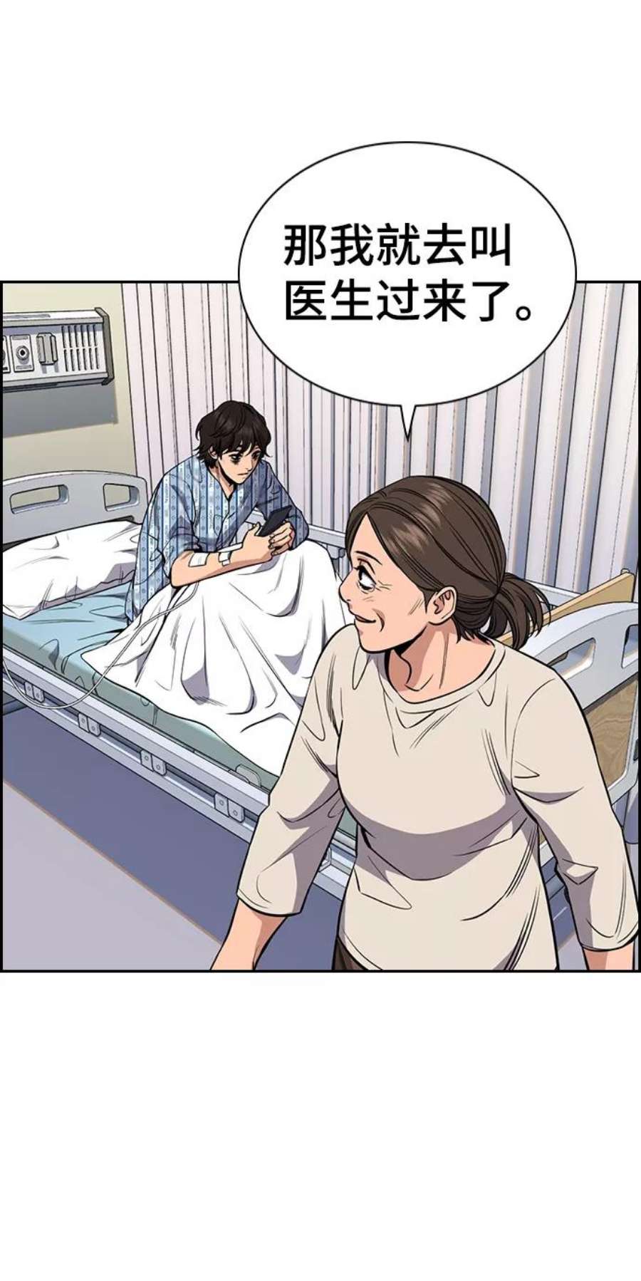 不良指导官55话