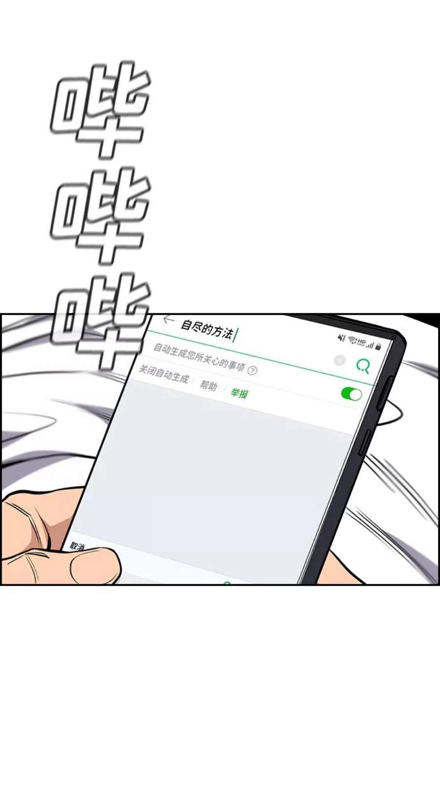不良指导官55话