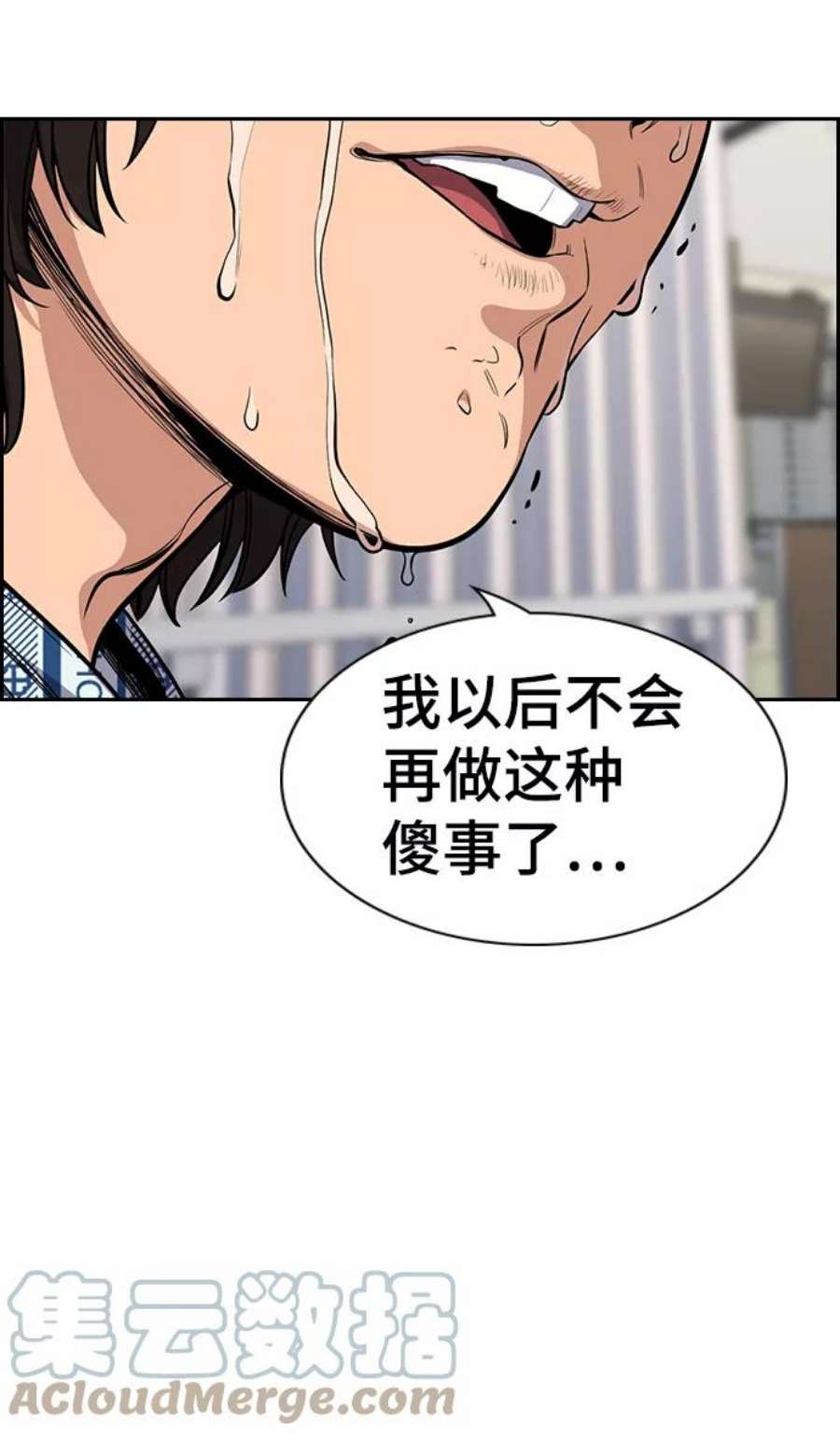 不良指导官55话