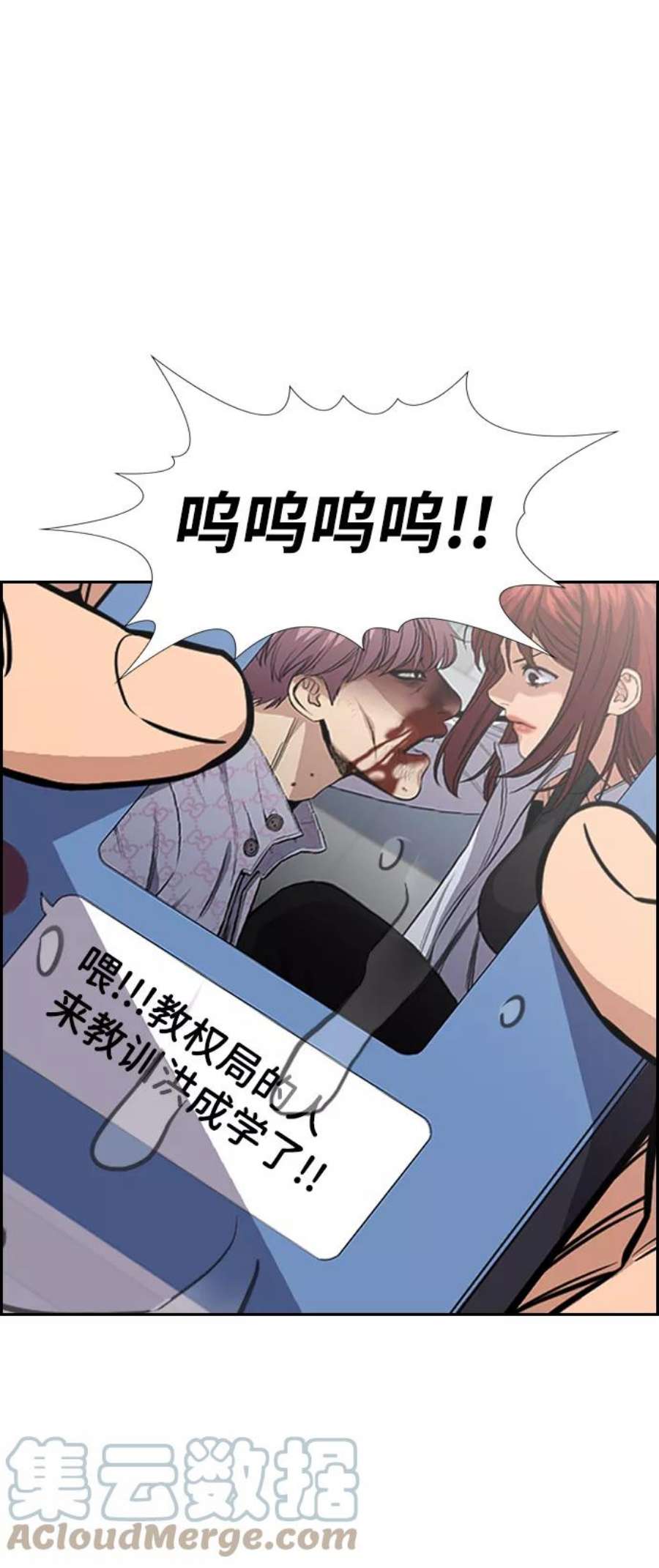 不良指导官55话