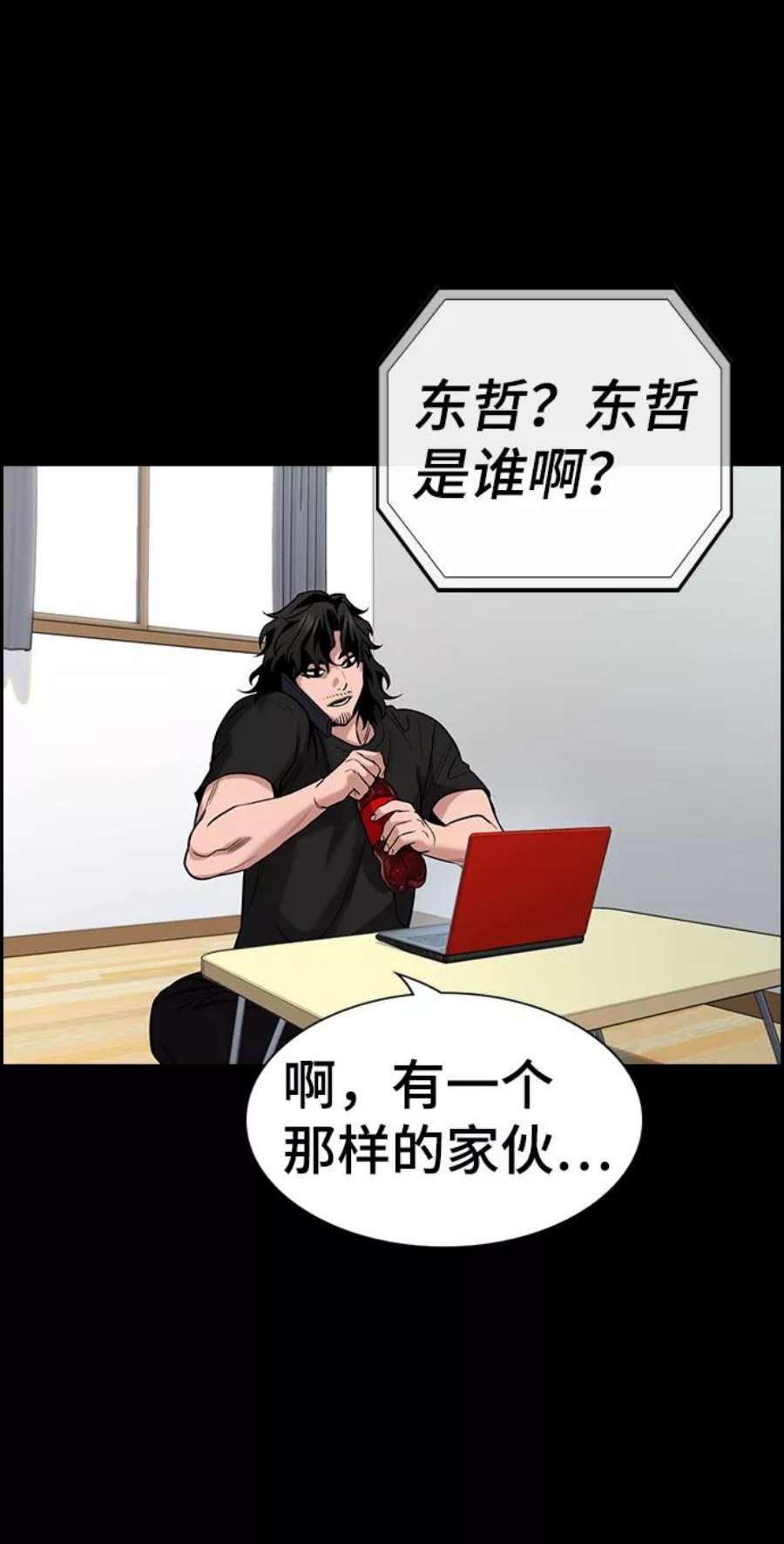 不良指导官56话