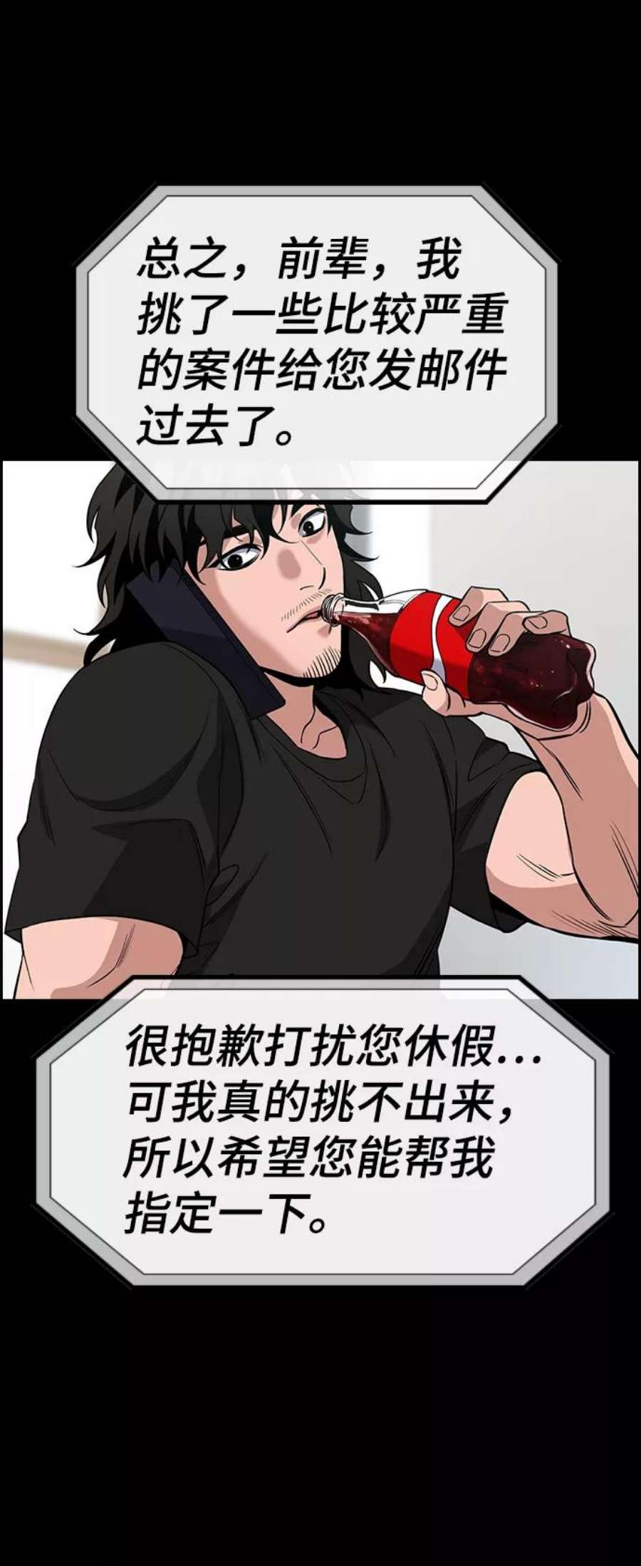 不良指导官56话